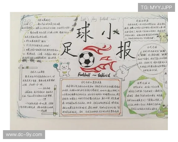 以国画展现足球魅力的创意手抄报全面主题设计与内容亮点解析之